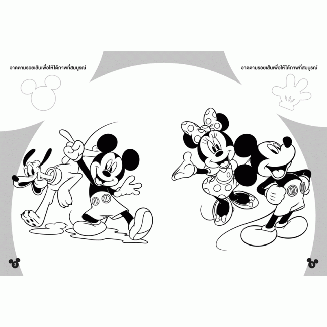 MICKEY MOUSE ระบายสีและเกมแสนสนุก FUN STARTS HERE